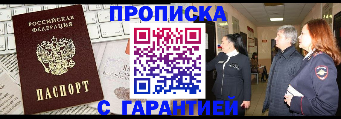 миграционный учет в Онеге