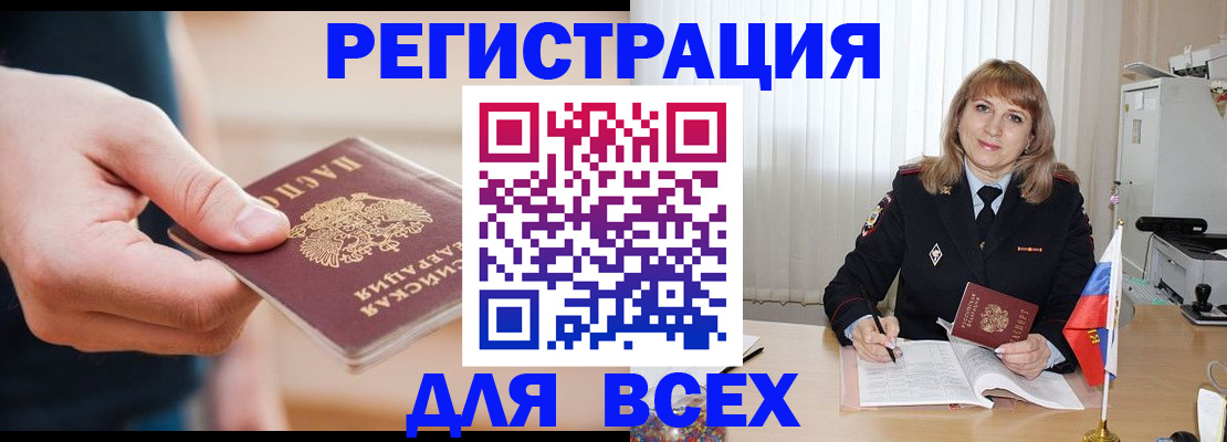 временная регистрация для школы в Онеге