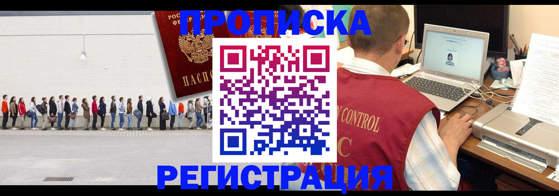 временная регистрация госуслуги в Онеге