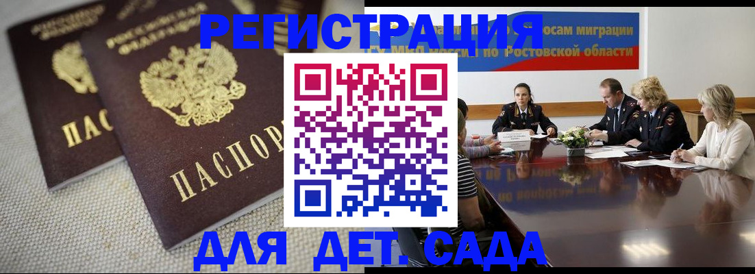 временная регистрация адрес в Онеге